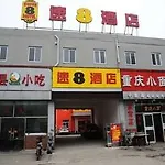 Super 8 Hotel Beijing Shilihe Subway Station